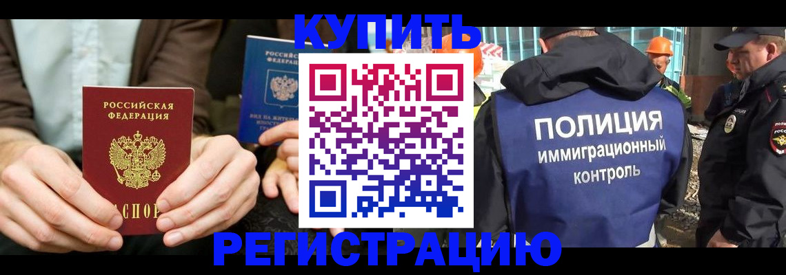 временная регистрация надежно в Ликино-Дулёво